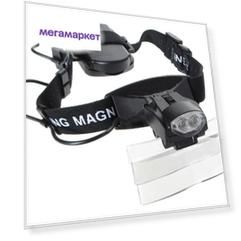 Лупа Kromatech налобная 6x, с подсветкой 2 LED, MG9892C