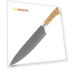 Нож 20 см поварской маллони фореста пластиковая рукоятка под дерево