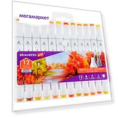 Маркеры Brauberg Art Debut White для скетчинга двусторонние 12 штук 152138