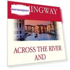 Книга За рекой, в тени деревьев (Across the River and into the Trees) / Хемингуэй Э.