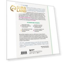 Код жизни. Как защитить себя от развития злокачественных новообразований и сохранить тело здоровым до глубокой старости. Фанг Д.