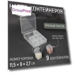 Набор контейнеров для хранения мелочей, 9 шт, 3,4 × 2,5 × 2,3 см, в контейнере, 11,5 × 9 × 2,7 см, цвет прозрачный
