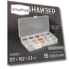 Органайзер для хранения мелочей, 17,7 × 10,2 × 2,3 см, цвет прозрачный