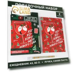 Подарочный набор «Хо-хо-хорошего нового года»: ежедневник в тонкой обложке, А5, 80 листов и ручка, пластик