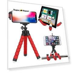 Гибкий штатив для смартфона и фотоаппарата / Селфи трипод с гибкими ножками / Мини треножник осьминог для телефона и камеры (Красный)