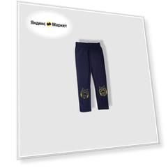 Брюки для девочки теплые 122 см размер