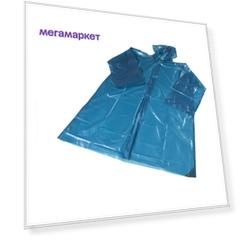 Дождевик унисекс RemiLing RC-UN-21 Mix, синий