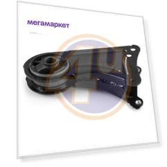 Подушка двигателя 4u RNU08126 задняя, Ren Twingo I C06 93-