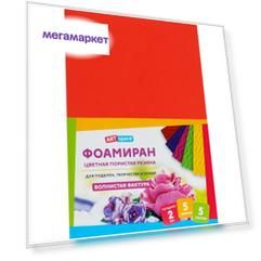 ArtSpace фоамиран А4 5 листов 5 цветов 2 мм волнистая