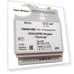 GSM модем Пульсар исполнение на DIN-рейку, CSD, RS232, RS485, защита от зависания (внешний микроконтроллер)