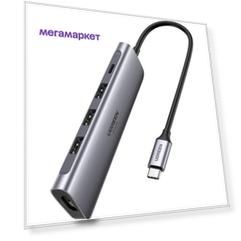 Адаптер мультифункциональный UGREEN CM136 USB-C (70495)