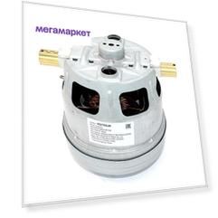 Мотор для пылесосов OEM 1BA44186JK