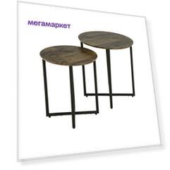 Комплект MIK из 2-х круглых столиков MK-2364 Орех