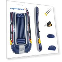 Bestway Надувная лодка Treck X3