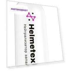 Средства для уборки и дезинфекции мест обитания животных Helmetex, цитрус, 400 мл