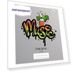 Тетрадь для нот Listoff 16 листов А5 на скрепке нотная строка