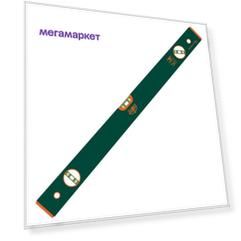 ВАРЯГ 40351 уровень КТ 50-1 400мм 3 глазка