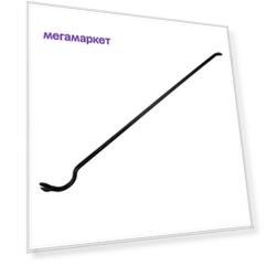 Гвоздодер ЛОМ, 1000 мм, d=17 мм