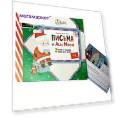 ХЭППИ ЛАЙН (HappyLine) издательство Адвент-календарь Письма от Деда Мороза арт. 83281