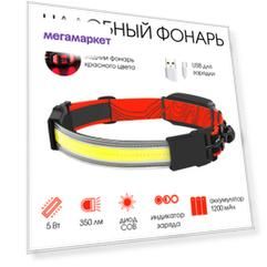 Фонарь КНР аккумуляторный, 5 Вт, 1200 мАч, COB, USB, 12х6х5 см