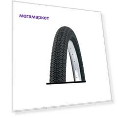 Покрышка TRIX 20"х 1.95 (49-406) TX-735, дорожная, черная