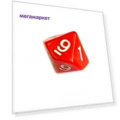 Кубик D10