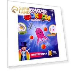 Игровой набор «Крутые фокусы»