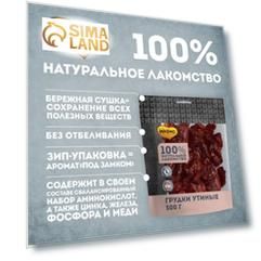 Лакомство "Мнямс" для собак, грудки утиные, 500 г