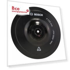 Опорная тарелка Bosch