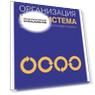 Деловая литература Язык Русский