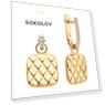 Серьги из красного золота 585 пробы Вес 3.28