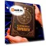 Ежедневники и планеры Объем 88л