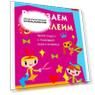Творчество для детей Автор KUMON
