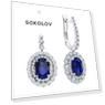 Серьги из белого золота 585 пробы Вес 6.73