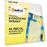 Ежедневники и планеры Размер 190 мм