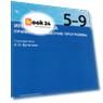 Информатика. Примерные рабочие программы. 5-9 классы: учебно-методическое пособие. ФГОС