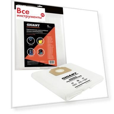 Мешки для пылесоса 5 шт. (до 72 л)