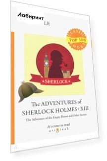 The Adventures of Sherlock Holmes XIII