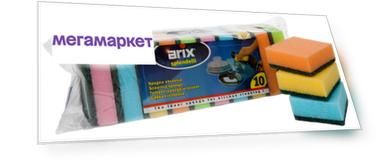 Губка для посуды Arix с фиброй 10 шт.