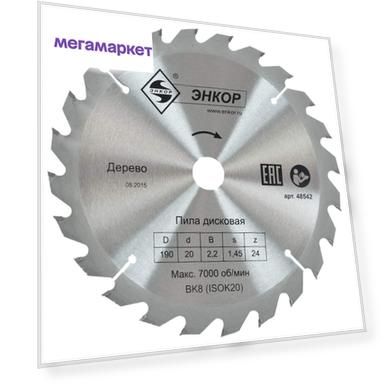 Пильный диск ф190х20 z24 дерево 48542
