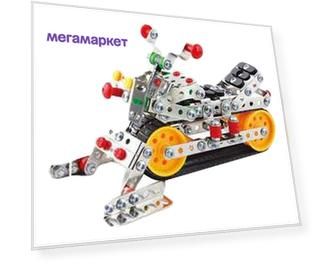 Конструктор металлический Zhorya Собери и Играй .Снегоход