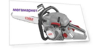 Бензопила Ставр ПЦБ-45/2200 3 л.с. 45 см