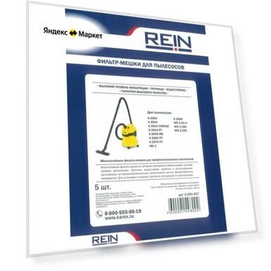 Rein Rein Пакеты из нетканного материала 5 шт MV 2, WD 2.000-2.399 0.001-497