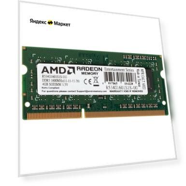 Оперативная память AMD DDR3 SODIMM CL11 R534G1601S1S-UG