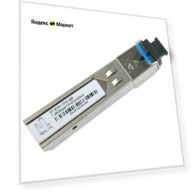 Модуль NetLink SFP-OT-SC01-1310-G-20km (Tx-1310nm, Rx-1550nm)