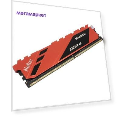 Оперативная память Netac Shadow (NTSDD4P32SP-08R) DDR4 1x8Gb 3200MHz