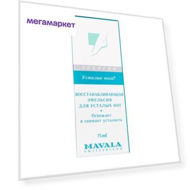 Мавала Эмульсия успок д/уставш ног RevitalizingEmulsion forTiredLegs