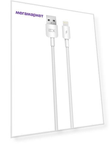 Кабель Exployd USB - Lightning 1m White EX-K-1244