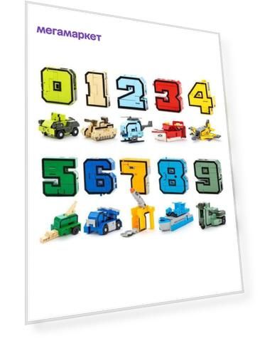 Большой набор цифр GoodStore24 Цифры-Трансформеры CIFRI