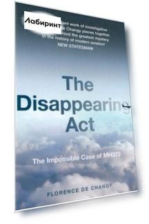 The Disappearing Act. The Impossible Case of MH370
